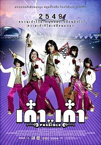 Kao... Kao (2006)