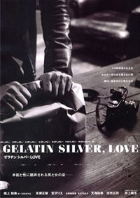 Zerachin shirubâ love (2009)