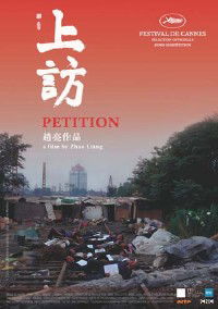 Petition (2009)