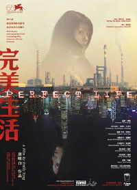 Wan mei sheng huo (2008)