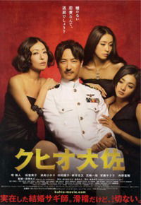 Kuhio taisa (2009)