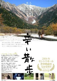 Nagai sanpo (2006)