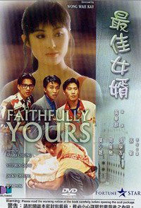 Zui jia nu xu (1988)