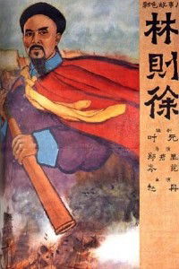Lin zexu (1959)