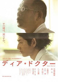 Dear Doctor (2009)