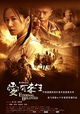 Ai you lai sheng