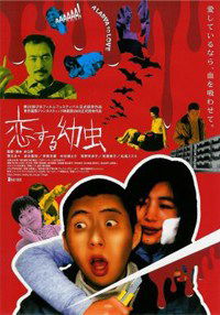 Koi-suru yôchû (2003)