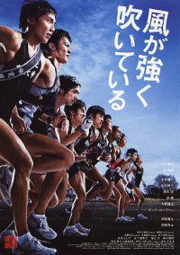 Kaze ga tsuyoku fuiteiru (2009)