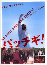 Pacchigi! (2004)