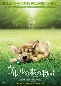Ururu no mori no monogatari (2009)