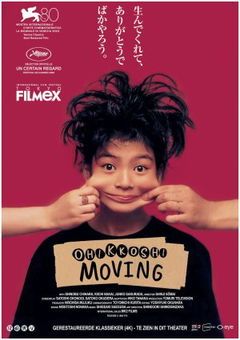 Moving (1993)