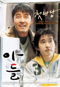 Adeul (2007)