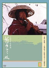Chikuzan hitori tabi