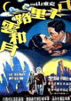 Ba qian li lu yun he yue