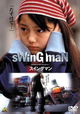 Swing Man