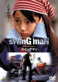 Swing Man (2000)