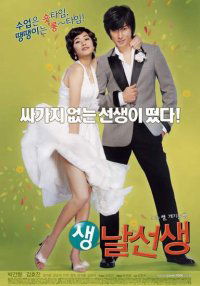 Saeng, nalseonsaeng (2006)