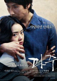 Paju (2009)