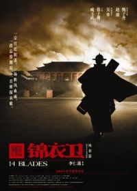 14 Blades (2010)