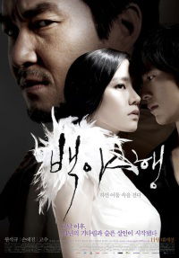 Baekyahaeng: Hayan eodoom sokeul geolda (2009)