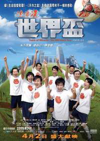 Lau long che sai kai bui (2009)