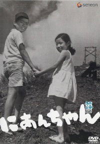 Nianchan (1959)