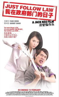 Just Follow Law: Wo zai zheng fu bu men de ri zi (2007)
