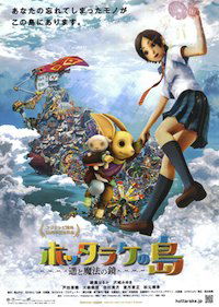 Hottarake no shima - Haruka to maho no kagami (2009)