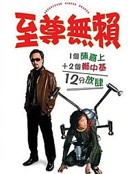 Ji jern mo lai (2006)