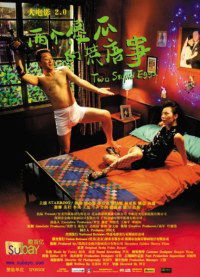 Da dian ying 2.0: Zhi liang ge sha gua de huang tang shi (2007)