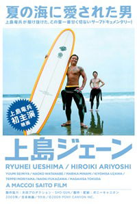 Ueshima jên