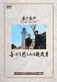 Yorokobi mo kanashimi mo ikutoshitsuki (1957)