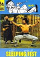 Shui quan guai zhao