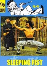 Shui quan guai zhao (1979)