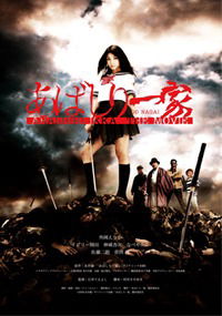 Abashiri ikka: The movie (2009)
