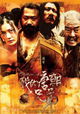 Wo de tangchao xiongdi