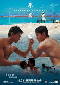 Yong jiu ju liu