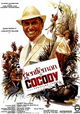 Le gentleman de Cocody