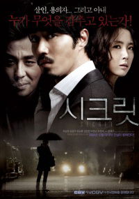 Sikeurit (2009)