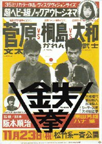 Tekken (1990)