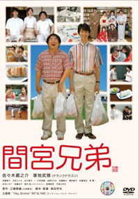 Mamiya kyodai (2006)