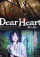 Dear heart: Furuete nemure