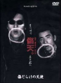 Kizu darake no tenshi (1997)