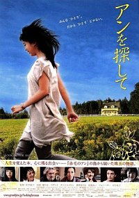 Looking for Anne (2009)