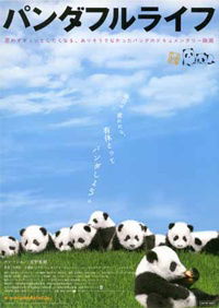 Pandafuru raifu (2008)