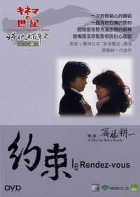 Yakusoku (1972)