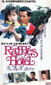 Raffles Hotel (1989)