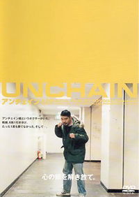 Unchain (2000)