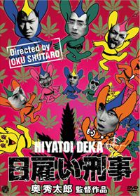 Hiyatoi deka (2002)