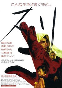 Suri (2000)